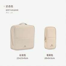 Combinación de neceser de maquillaje y bolsa para brochas color albaricoque con leche