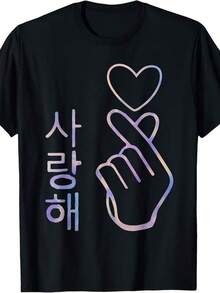 Camiseta de Merchandising deúsica Coreana con Corazón de Dedo K-para Hombres - Camiseta Gráfica Retro Kawaii con Impresión Linda y Juguetona, Camiseta Casual de Manga Corta para Fans de K-Drama, Atuendo Casual Cómodo - Negro - Ver 6
