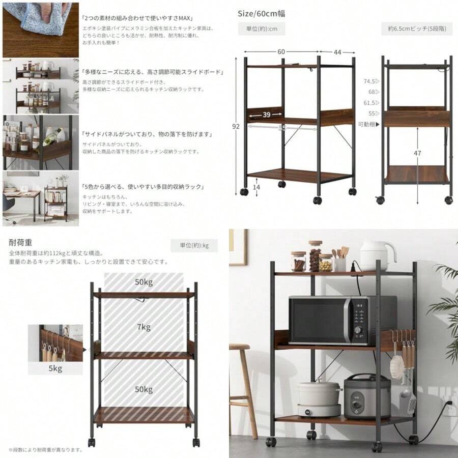gjghjKitchen baking rack W 60 x D 44 x H 90 cm Comes with S-shaped hooks, casters, sockets 5 colors Epoxy coated tubes and melamine decorative plywood Kitchen storage With sliding shelves Height adjustable,60fgdfhgfhb - åçéã - ãã§ãã¯ãã 1