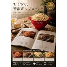 gjghj[Japanese regular product] Maruhiro popcorn machine [Just heat in the microwave/Simple folding storage/Household microwave cooker/Easy to wash/Made of silicone] Japanese manufacturer bright redfgdfhgfhb - 写真通り - チェックする 5