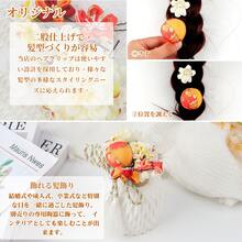 Hair Ornaments, Dried Bud Flowers, Headpieces, Kimono Headpieces, Kimono Headpieces, Kimono Accessories, Mizuhiki Strings, Gold Leaf, Artificial Flowers, Gold, For Coming-Of-Age Ceremonies, Graduations, Weddings, Shichi-Go-San, And More. - Orange Color - View 7