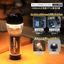 hfghfgSoomloomキャンプランタンLumina5000懐中電灯2wayタイプLED充電式サイトランプ照明メインランタン防水軽量雰囲気作り5000mAhLi-ionリチウム充電電池USBType-C充電/出力ポート逆充電調光可能キャンプアウトドア防災照明dgsdhg - 写真の通り - チェックする 3