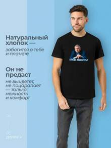 Camiseta del equipo Sabotage, camiseta de Vladimir Zhirinovski - A - Ver 4