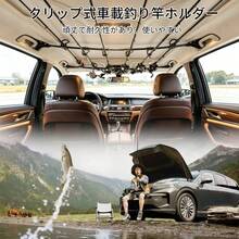 車用ロッドホルダー 天井取付タイプ 釣り竿収納 ロッドキャリー＆ロッドキーパーベルト付き 車内天井竿置き 設置簡単 釣り具収納 - マルチカラー - チェックする 2
