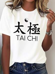 Camiseta con estampado de Tai Chi Pure Lady, blusa casual de manga corta, cómoda y versátil para mujer. - Blanco - Ver 7