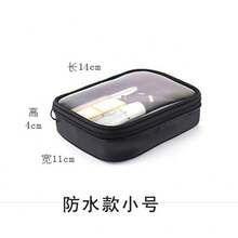 Bolsas de cosméticos para maquillaje, nuevo modelo de comercio exterior, bolsa de maquillaje portátil de malla transparente y transpirable, impermeable, de gran capacidad, bolsa de viaje portátil para artículos de tocador de mujer. - TPU transparente de tamaño pequeño - Ver 2