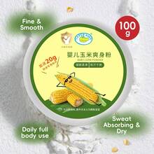 CROCO baby CROCO婴儿玉米爽身粉，100克/盒，纯玉米制成，轻盈粉质，透气亲肤，减少出汗，适合婴儿日常全身肌肤护理。 - 嬰兒玉米爽身粉100g - 查看 7