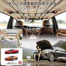 車用ロッドホルダー 天井取付タイプ 釣り竿収納 ロッドキャリー＆ロッドキーパーベルト付き 車内天井竿置き 設置簡単 釣り具収納 - マルチカラー - チェックする 3