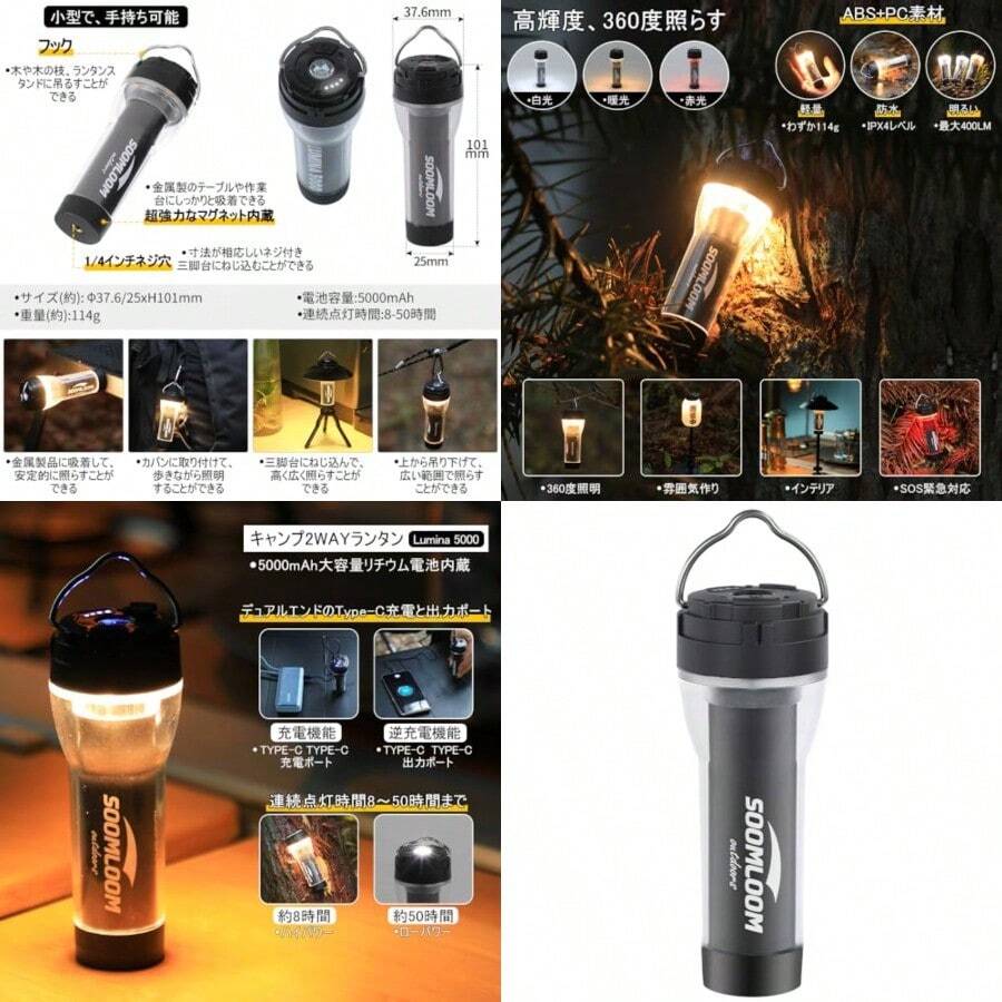 hfghfgSoomloomキャンプランタンLumina5000懐中電灯2wayタイプLED充電式サイトランプ照明メインランタン防水軽量雰囲気作り5000mAhLi-ionリチウム充電電池USBType-C充電/出力ポート逆充電調光可能キャンプアウトドア防災照明dgsdhg - 写真の通り - チェックする 1