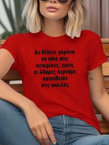 ComfortableCamisetas gráficas divertidas de estilo griego, camiseta de mujer de manga corta 100% algodón.Fashion All-match Women's Short Sleeve T-shirt, Basic Style for Inner & Outer Wear - Rojo - Ver 12