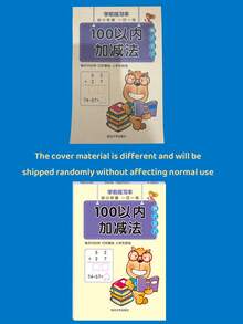 Children's 10-100 Plus And Minus Exercise Book, Decomposed And Composed Math Problem Book, Oral Calculation Question Card, Vertical And Horizontal Format, 64 Pages, School, Student, Stationery, Learning Supplies - Multicolor - View 10