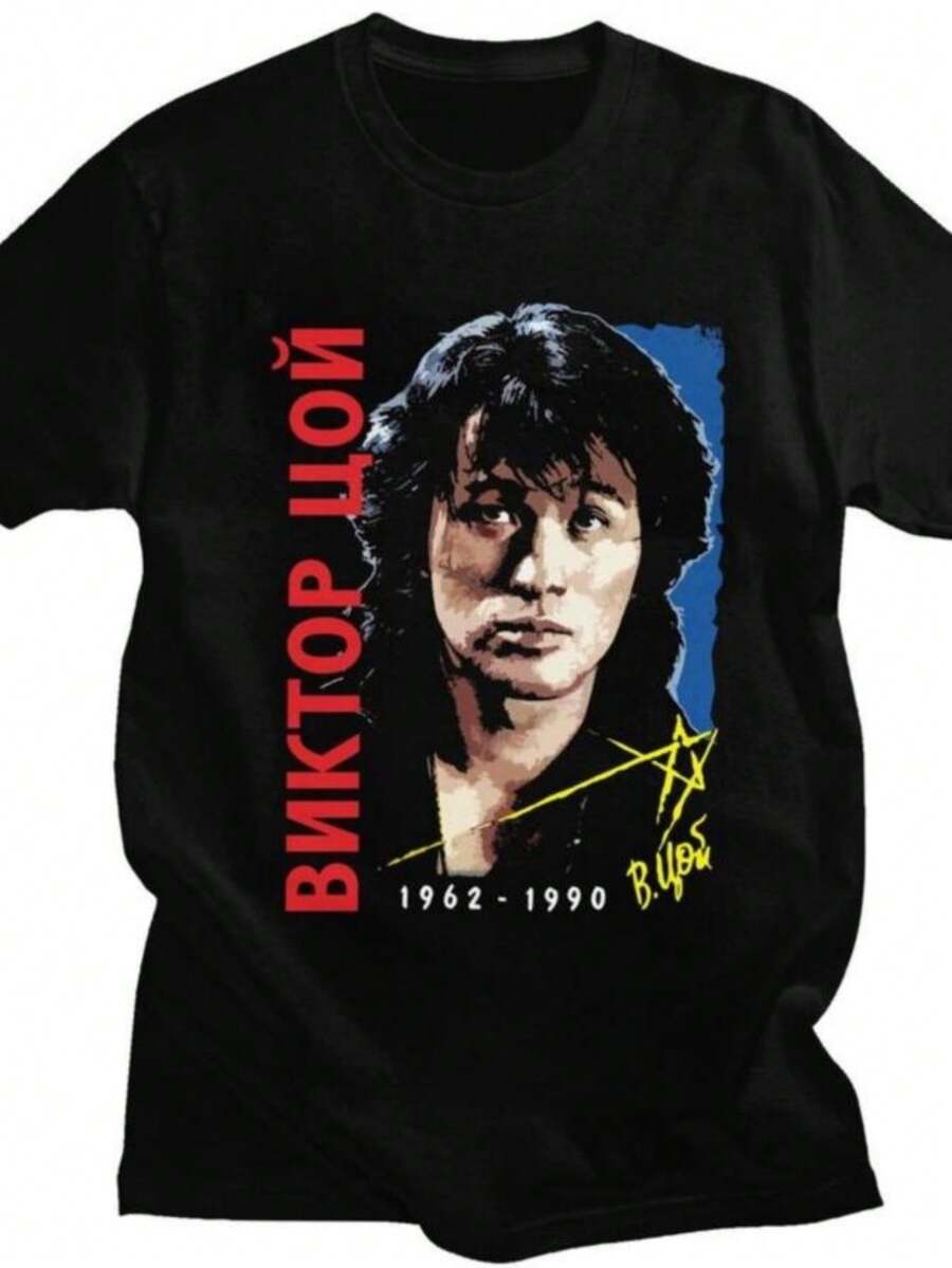 blusas para mujer Custom Retro Fashion Viktor Tsoi Kino T Shirt Men Women Rusian Rock T-shirts Streetwear Tee Tops Pure Cotton Oversized Tshirts Gift - Negro - Ver 1