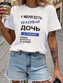 ComfortableCamiseta Cálida y Divertida con Estampado Ruso, Manga Corta para Mujer - Primavera/Verano, Cuello Redondo Casual, Ideal para Salidas Diarias y Diversión FamiliarFashion All-match Women's Short Sleeve T-shirt, Basic Style for Inner & Outer Wear - Blanco - Ver 6