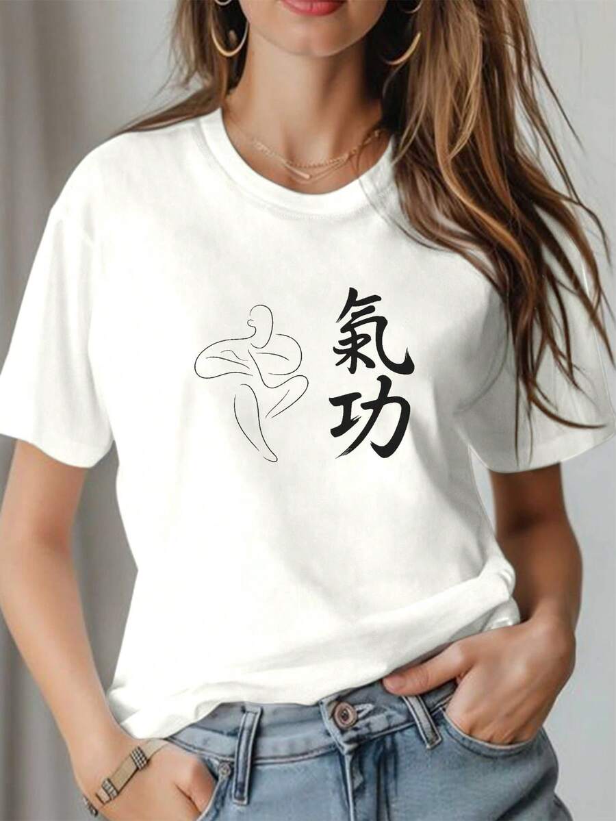 Women's Summer T-Shirt With Pure Qigong Line Art Print, Comfortable And Versatile Short Sleeve Casual Shirt, Women's Casual Blouse - 白色 - 查看 1