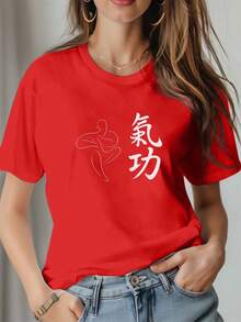Women's Summer T-Shirt With Pure Qigong Line Art Print, Comfortable And Versatile Short Sleeve Casual Shirt, Women's Casual Blouse - 紅色 - 查看 7