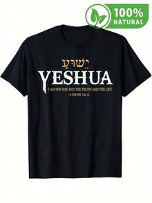 Camiseta Yeshua Estilo Urbano con Diseño Bíblico Moderno Negro Casual  Moda Mexicana - Negro - Ver 1