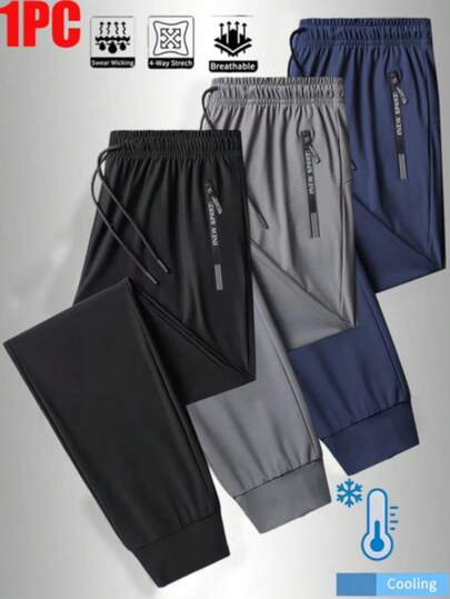 男士多色透气冰丝裤，舒适休闲裤，适合运动、健身、跑步，夏季轻便必备
