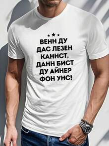 Camiseta Casual para Hombre con Diseño de Humor Ruso - Poliéster Suave, Manga Corta, Cuello Redondo, Lavable a Máquina, Camiseta de Verano con Patrón Geométrico - Blanco - Ver 1