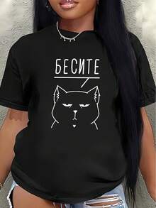 Camiseta de manga corta, ligera y duradera, con un diseño de gato y letras cirílicas, es perfecta para salidas informales en casa o en una cafetería, ofreciendo una experiencia de uso diario cómoda. - Negro - Ver 1
