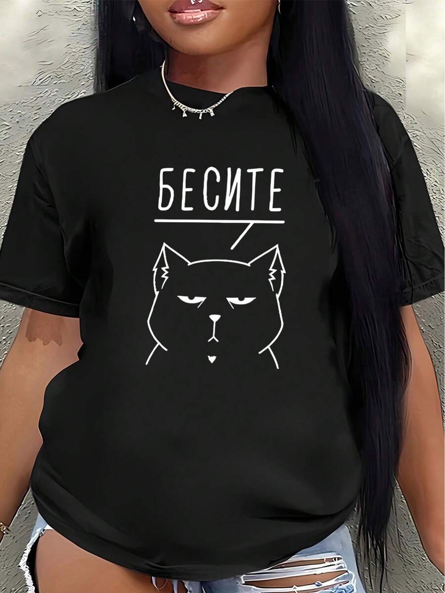 Camiseta de manga corta, ligera y duradera, con un diseño de gato y letras cirílicas, es perfecta para salidas informales en casa o en una cafetería, ofreciendo una experiencia de uso diario cómoda. - Negro - Ver 1