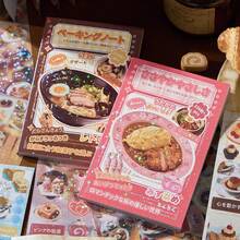 1本30页食物涂鸦贴纸套装，包含330多种图案，复古日式风格剪贴簿贴纸，适用于日记本、计划本、手机、笔记本电脑装饰。 - 食物 - 查看 1