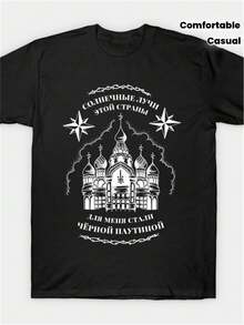 Camiseta vintage para hombre con estilo de tatuaje ruso, que muestra motivos de iglesia y cadena, escritura cirílica y elementos arquitectónicos soviéticos.Cómoda cuello redondo con mangas cortas, adecuada para uso casual, unisex y un artículo de colección. - Negro - Ver 7
