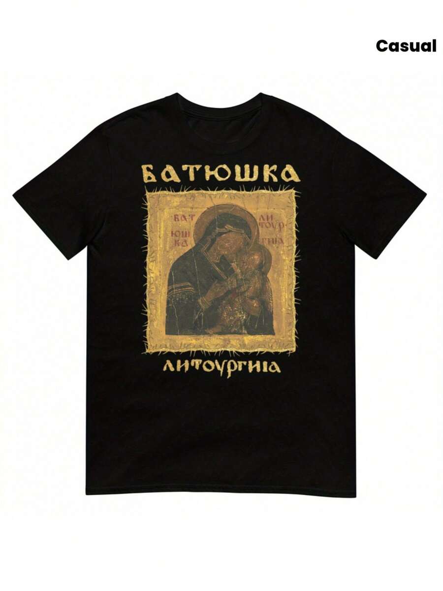 Camiseta Ortodoxa BATUSHKA Litourgiya - Iconografía Bizantina y Texto en Cirílico (eslavo de iglesia) - Camiseta Unisex 100% Estilo Bohemio para Hombres y Mujeres, Ropa Religiosa, Ropa Casual, Atuendo para Festivales, Regalo de Estética Vintage - Negro - Ver 1
