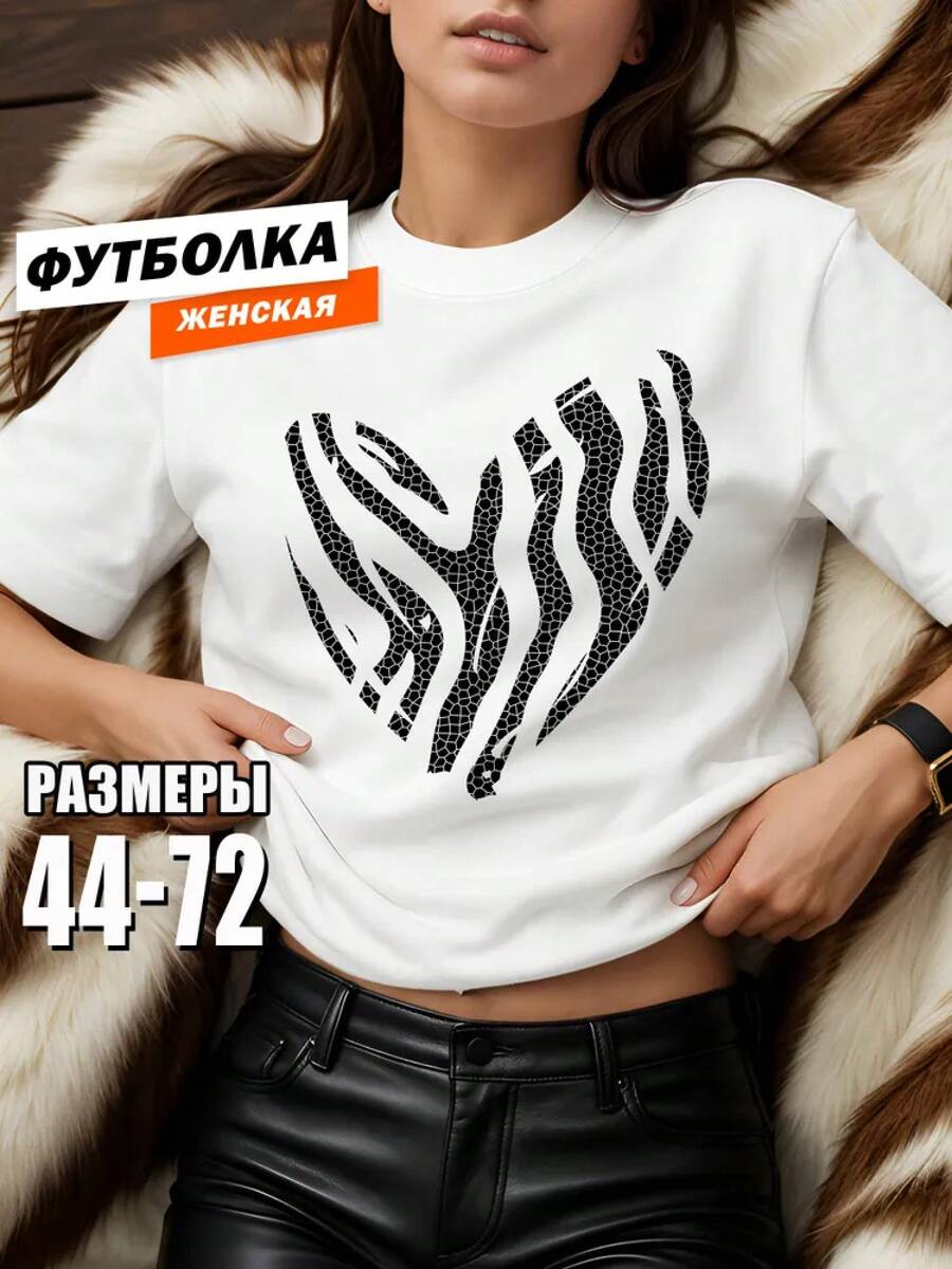 The Most Popular Women's T-Shirt Of 2026! A , Youthful, Lightweight, And Casual Short-Sleeved T-Shirt With An Adjustable Fit. Made By Hbk. The Material Is High-Quality And Reliable! - FJ-白斑馬心 - 查看 1