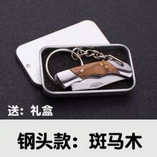Zebra Wood & Pure Copper Handle Mini Utility Cutter, Sharp Micro Keychain Pendant Portable Parcel Unboxing Tool - Brass Version: Zebrawood + Box - View 5