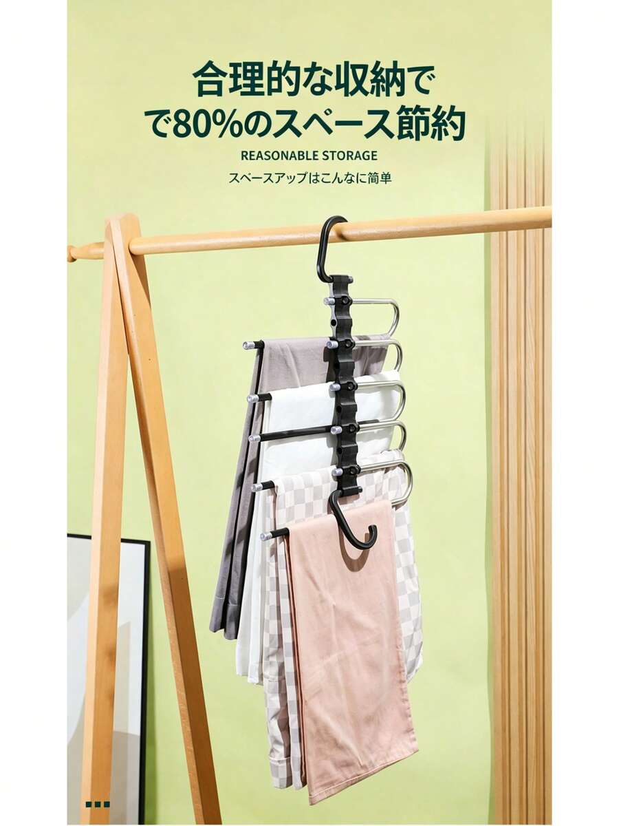 Pants Rack - Dziewięć rurek - Zobacz 1