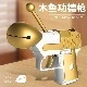 Merit Wooden Fish Gun (Gold)