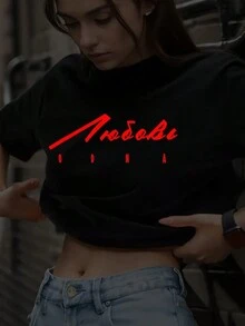The Most Popular Women's T-Shirt Of 2026! A , Youthful, Lightweight, And Casual Short-Sleeved T-Shirt With An Adjustable Fit. Made By Hbk. The Material Is High-Quality And Reliable! - FJ-black-Love-One - 查看 10