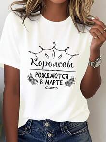 Camiseta divertida de algodón puro estilo ruso para mujer, ajuste cómodo, blusa casual para mujer. - Blanco - Ver 1