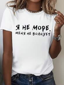 Camiseta de manga corta para mujer con cirílico ruso y el eslogan "No estoy deprimida, no estoy preocupada, no estoy deprimida" - camiseta rusa casual, adecuada para atuendo casual y estudiantes de cirílico. - Blanco - Ver 1