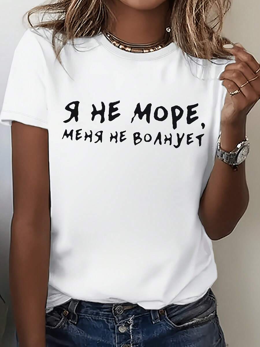 Camiseta de manga corta para mujer con cirílico ruso y el eslogan "No estoy deprimida, no estoy preocupada, no estoy deprimida" - camiseta rusa casual, adecuada para atuendo casual y estudiantes de cirílico. - Blanco - Ver 1