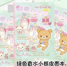 Green Teddy Bear A5 PU Cover Colorful Page Notebook, Cute Rilakkuma Diary Journal, Thick Memo Pad - Multicolor - View 1