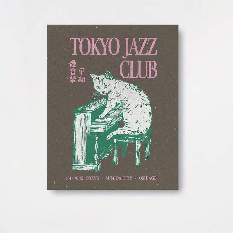 Póster de pared 2D plano, 1 pieza, de gato de jazz retro japonés - Impresión en lienzo con marco de madera vertical, adecuado para decoración de dormitorio y baño, decoración colgante con tema de música vintage para oficina en casa, regalo de primavera/otoño con marco, 2D plano - Enmarcado - Ver 1
