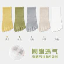 5 pares de calcetines de cinco dedos para mujer, de algodón y malla, calcetines de verano con dedos separados, deportivos, antideslizantes, de corte bajo hasta el tobillo. - 5 pares mix02 - Ver 12