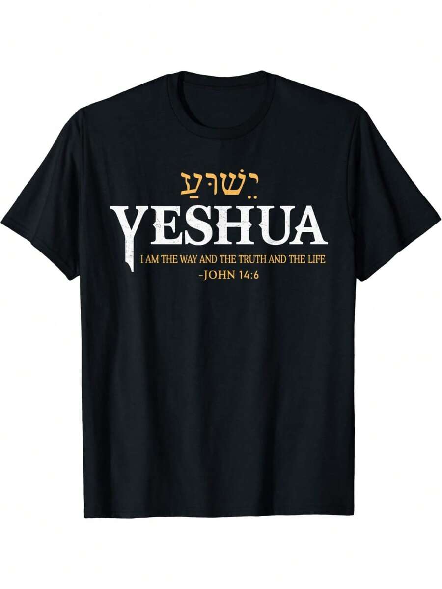 Name Shirt The Way, The Truth, Streetwear Style For Christian And Wo Epress Your Faith Perfect Gift For Religious People Loose And Comfortable - 預設 - 查看 1