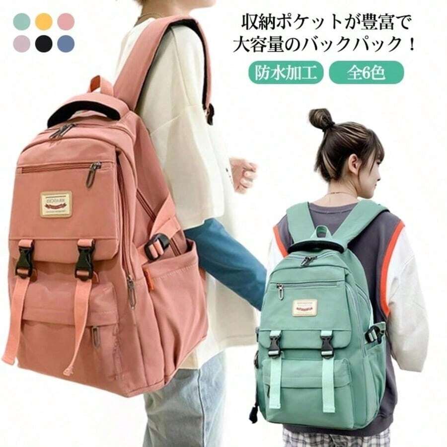 リュック メンズ リュックサック バックパック 大容量 おしゃれ カジュアル バック 多機能 通勤 通学 旅行 お出かけ PC パソコン ビジネス バッグ サック 防水 撥水 シンプル 軽量 かっこいい 大学生 大人 高校生