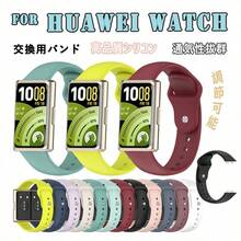 For Huawei Band 11 バンド ベルト 通気性 調節可能 軽量 耐久性 For Huawei Band 11 交換バンド 替えベルト シリコン 柔らかい スポーツ 交換用バンド For ファーウェイ バンド For Huawei Band 11 Pro 交換ベルト ソフト おしゃれ 男 女 レディース メンズ  腕時計バンド  For 11 Pro バンド - ミント - チェックする 1