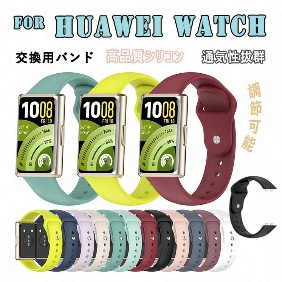 For Huawei Band 11 バンド ベルト 通気性 調節可能 軽量 耐久性 For Huawei Band 11 交換バンド 替えベルト シリコン 柔らかい スポーツ 交換用バンド For ファーウェイ バンド For Huawei Band 11 Pro 交換ベルト ソフト おしゃれ 男 女 レディース メンズ  腕時計バンド  For 11 Pro バンド - ミント - チェックする 1