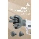 Fair Rock-paper-scissors Game (Lava Gray)