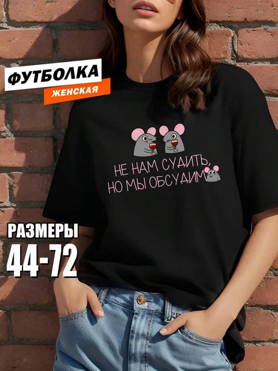 ¡La camiseta de mujer más popular de 2026! Camiseta de manga corta para mujer, moderna, juvenil, ligera y casual con ajuste ajustable. Camiseta de la compañía hbk. ¡El material es  y confiable! - FZ-ratas-negras - Ver 1