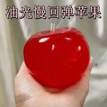 1个透明粉色水晶大苹果软橡皮泥果冻捏捏球 - 超柔软慢回弹减压桌面摆件，节日、生日完美礼物 - 彩色 - 查看 14
