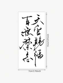 1 Herbal Tattoo Sticker, Tian Guan Ci Fu, No Taboos, Ancient Style Brush Calligraphy Text Vertical Tattoo Design, Temporary Tattoo Sticker, Washable PVC, Disposable, Waterproof, Sweatproof, For Palms, Arms, Waist, Abdomen, Back, Legs, Non-Reflective, Realistic Tattoo Design, Suitable For Travel, Music Festivals, Gaming, Graduation Gifts, Daily Use, Lasts 7-14 Days. - Black - View 6
