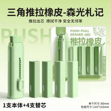 1 Set Ice Cream Push-Pull Eraser, Elementary School Student Eraser, No Smudge, Dust-Free, Ultra Dry, Back To School - A - View 4