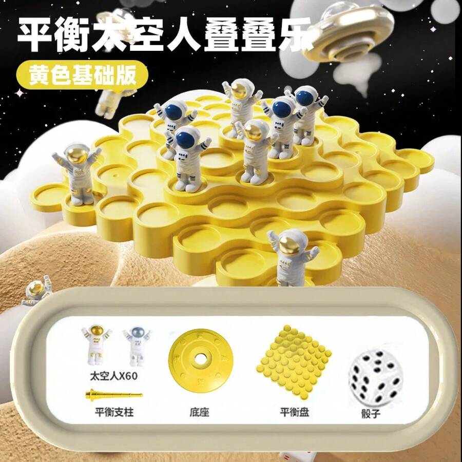 Plastic Toy For Children: Balancing Tree With Stacking Monkeys And Frogs, Interactive Educational Game For Parents And Children, Concentration Training And Early Learning - Yellow Astronaut - View 1