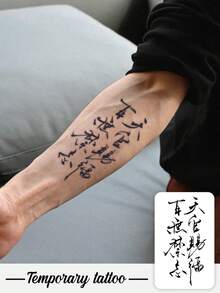 1 Herbal Tattoo Sticker, Tian Guan Ci Fu, No Taboos, Ancient Style Brush Calligraphy Text Vertical Tattoo Design, Temporary Tattoo Sticker, Washable PVC, Disposable, Waterproof, Sweatproof, For Palms, Arms, Waist, Abdomen, Back, Legs, Non-Reflective, Realistic Tattoo Design, Suitable For Travel, Music Festivals, Gaming, Graduation Gifts, Daily Use, Lasts 7-14 Days. - Black - View 1