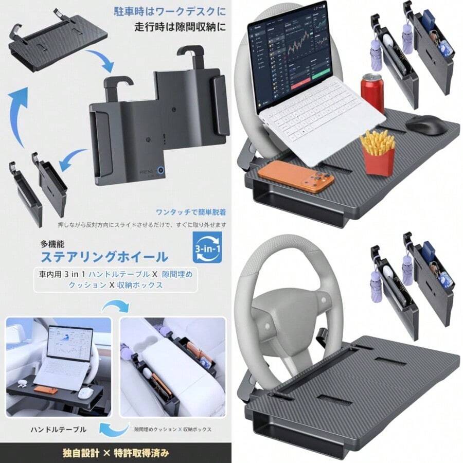 sdfsgfhg[Utility model registration certificate] Two-in-one multi-functional folding car handlebar table, steering wheel table, car gap mat and storage box, suitable for 98% of car models, PC work/dining/rest, multi-function tray carbon pattern/Japanese planningdsfhgsh - 写真の通り - チェックする 1